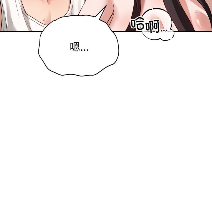 错位的星辰第3話