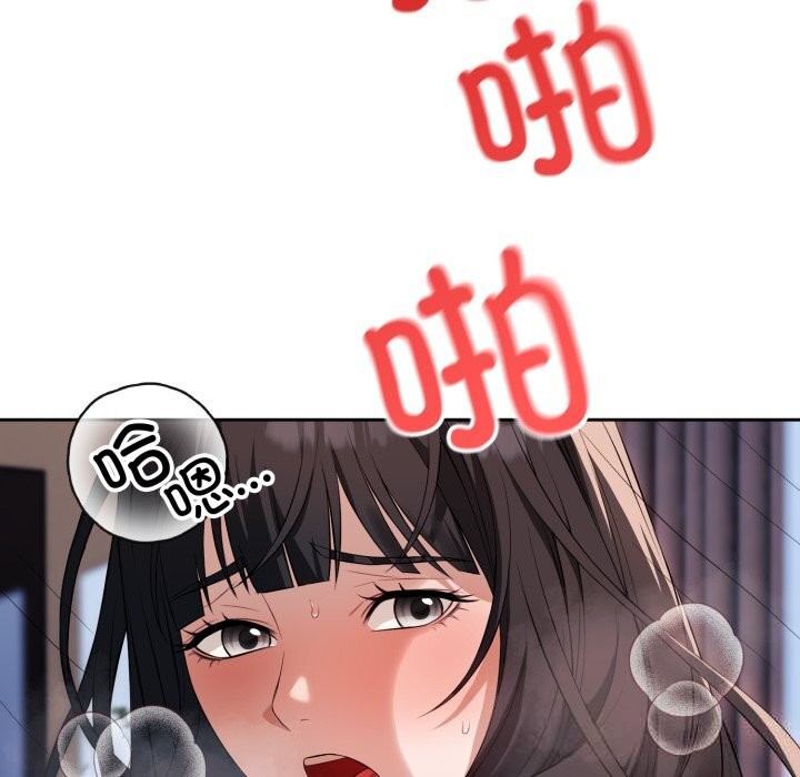 错位的星辰第3話