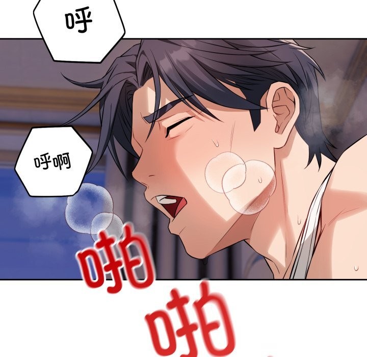 错位的星辰第3話