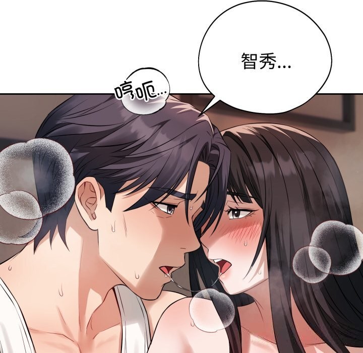错位的星辰第3話