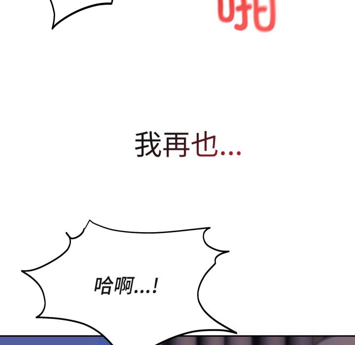 错位的星辰第3話