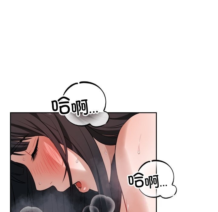 错位的星辰第3話