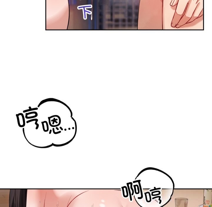 错位的星辰第3話