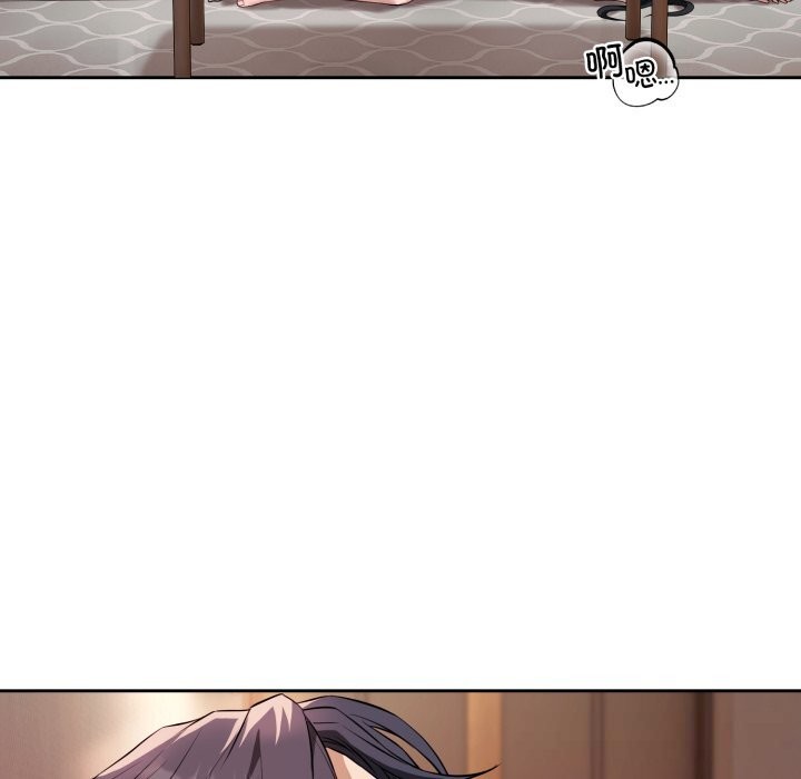 错位的星辰第3話