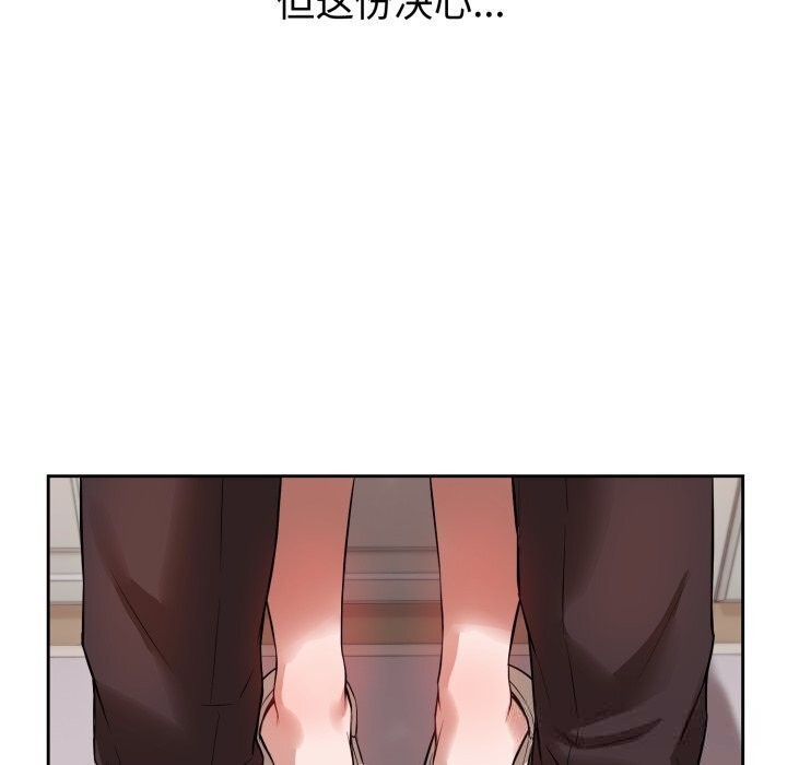 错位的星辰第3話