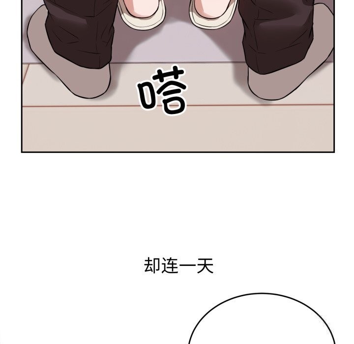 錯位的星辰第3話
