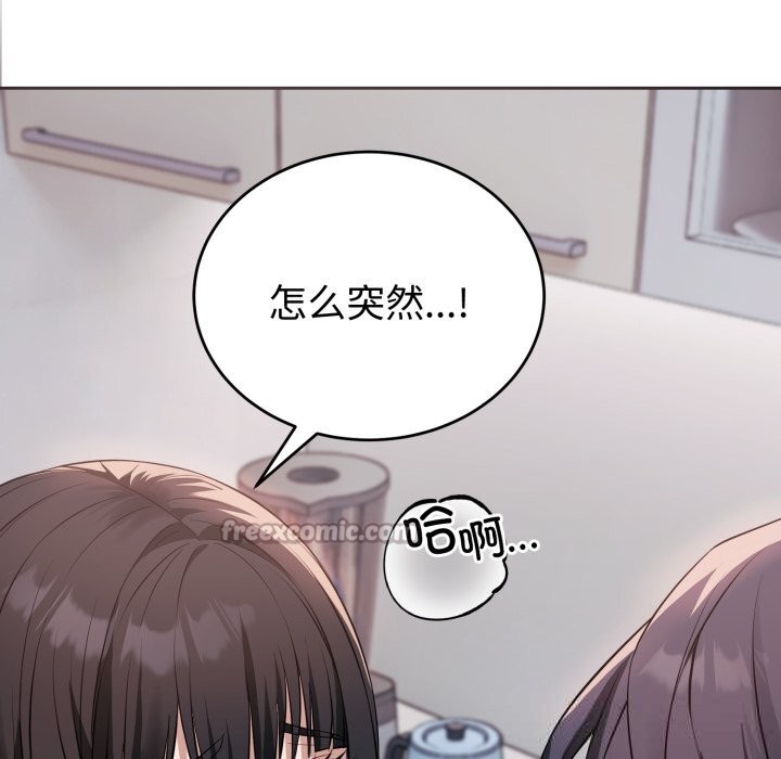 错位的星辰第3話
