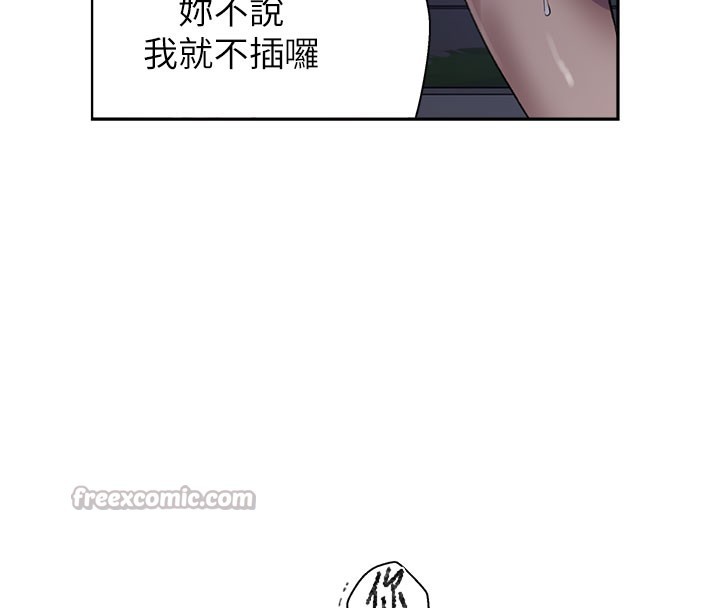 秘密教學第275話-在好友家門口吃掉姊姊