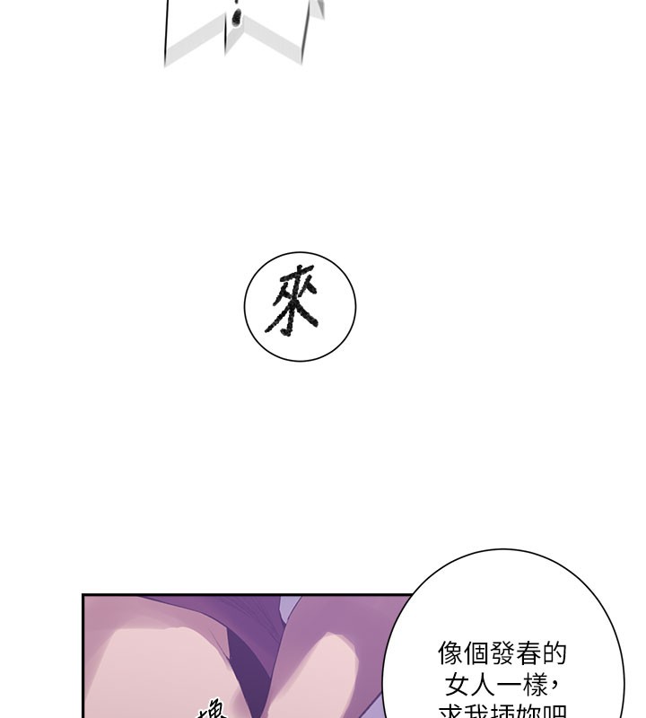 秘密教學第275話-在好友家門口吃掉姊姊