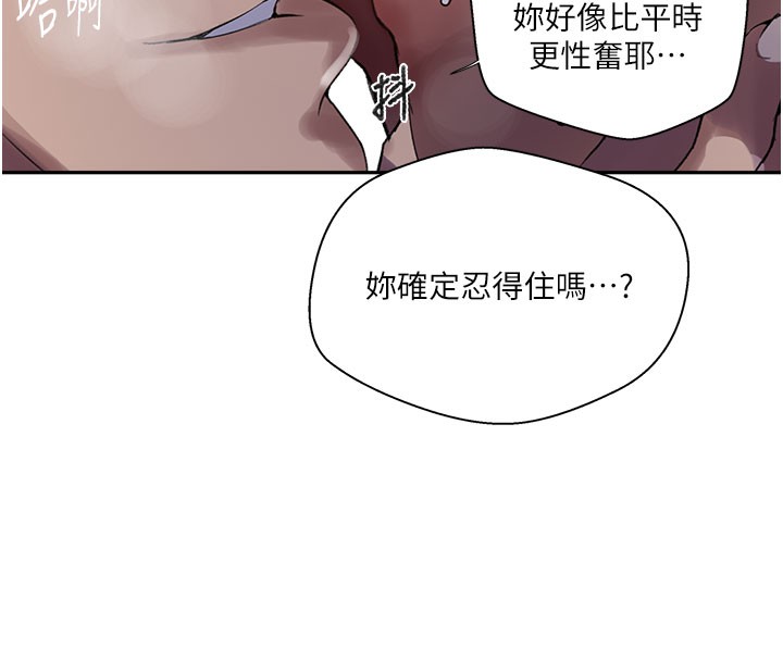 秘密教學第275話-在好友家門口吃掉姊姊