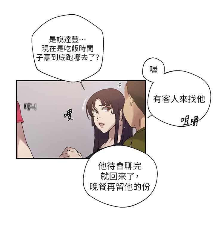 秘密教學第275話-在好友家門口吃掉姊姊