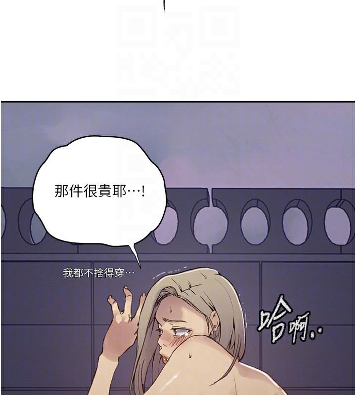 秘密教学第275話-在好友家門口吃掉姊姊