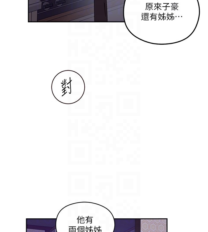秘密教學第275話-在好友家門口吃掉姊姊