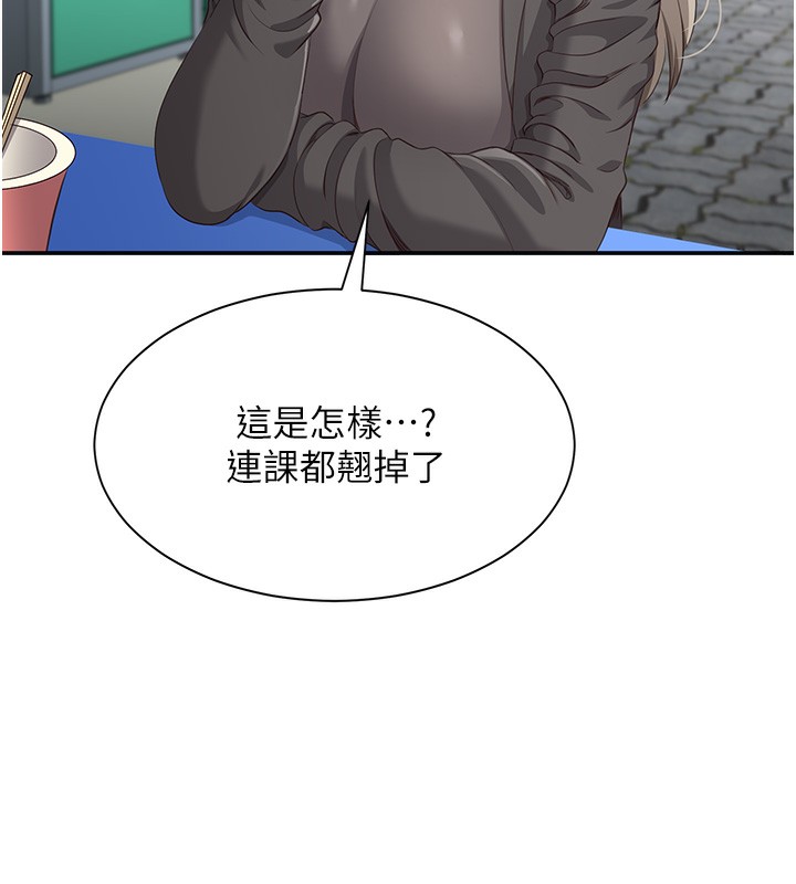 倒追遊戲第8話-女教授+貞操逆轉