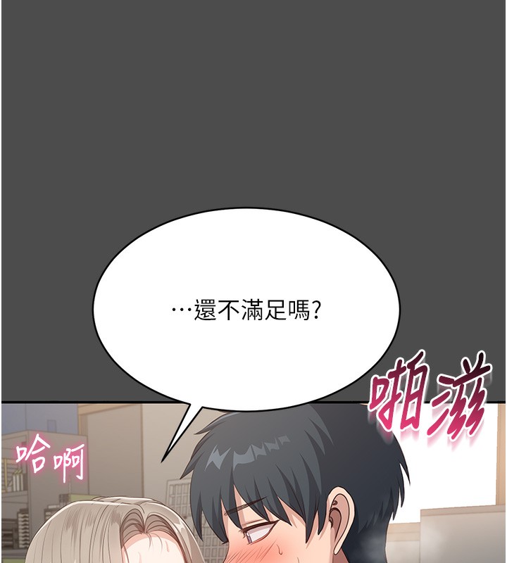 倒追遊戲第8話-女教授+貞操逆轉
