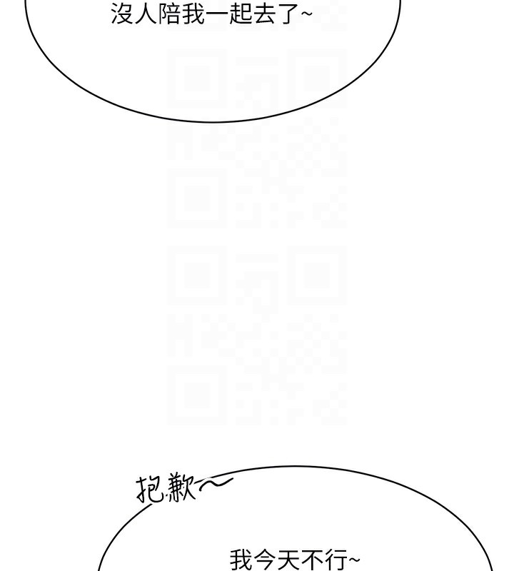 倒追遊戲第8話-女教授+貞操逆轉