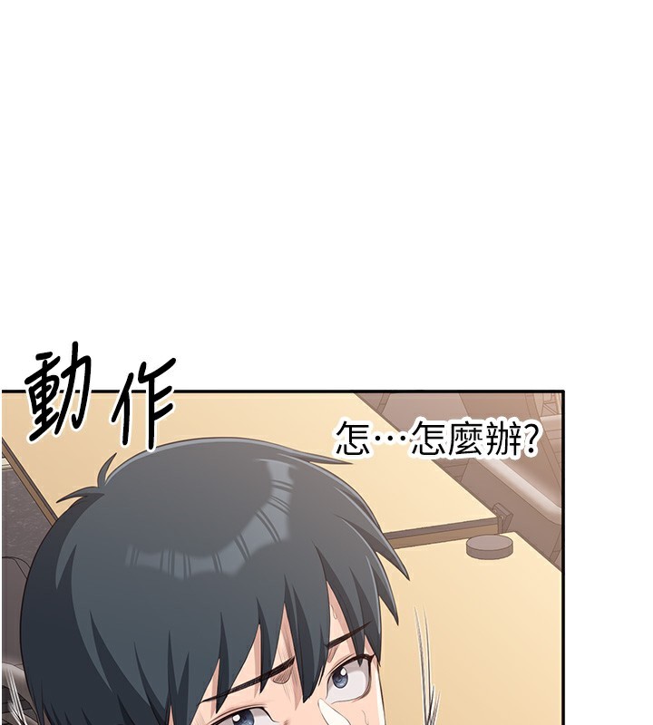 倒追遊戲第8話-女教授+貞操逆轉