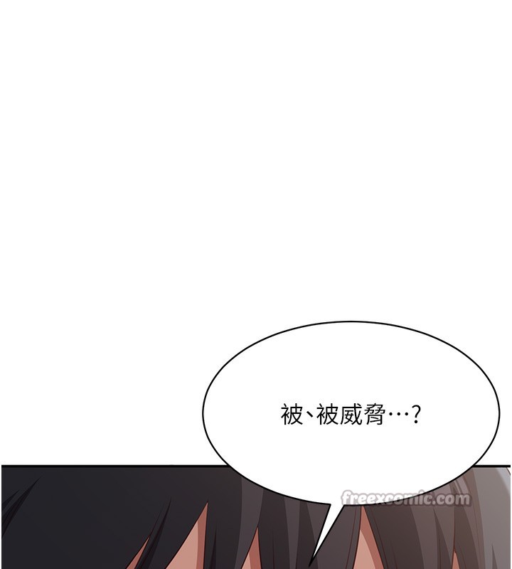倒追遊戲第8話-女教授+貞操逆轉