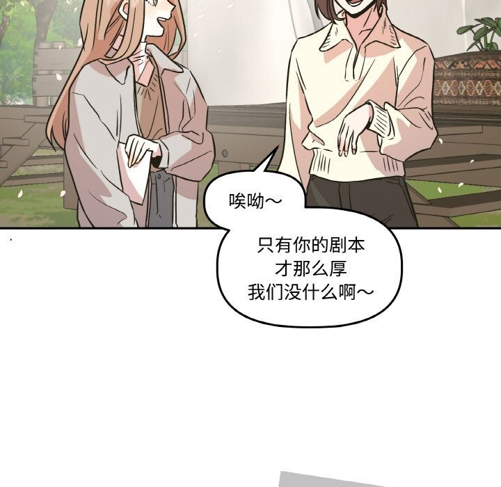 附屬品少女的叛逆期第7話