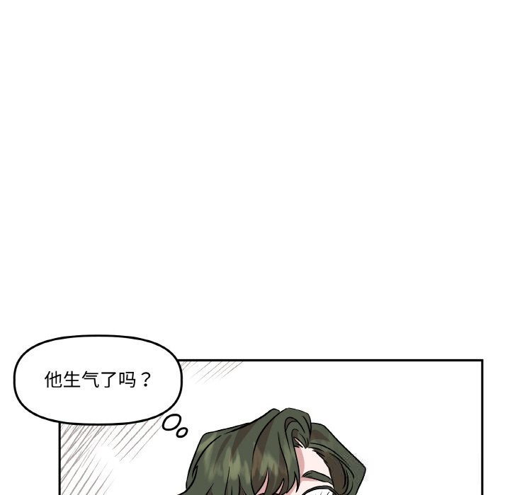 附屬品少女的叛逆期第7話
