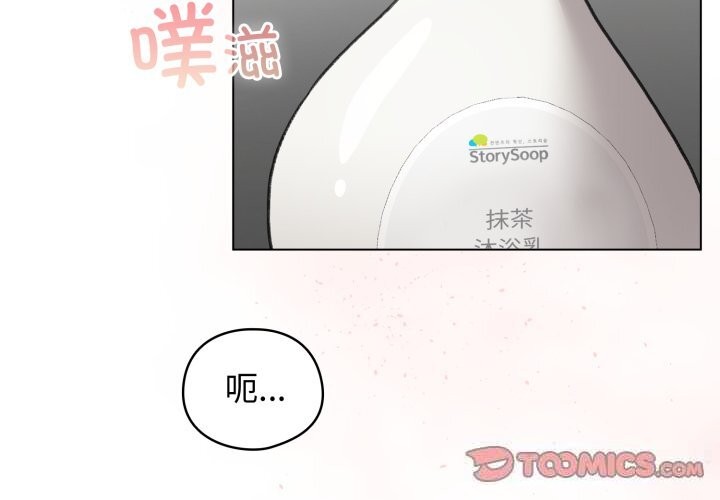 配角的生存任務第22話