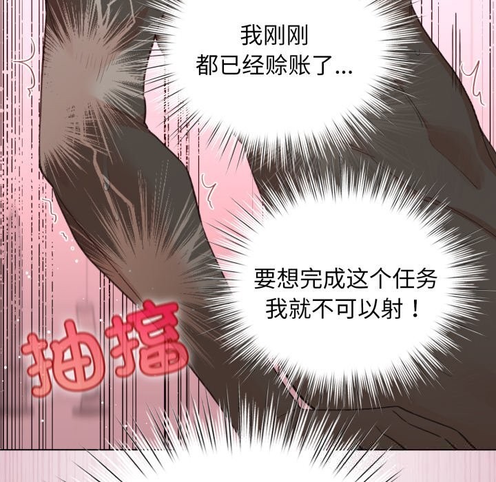 配角的生存任務第22話