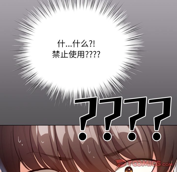 配角的生存任務第22話