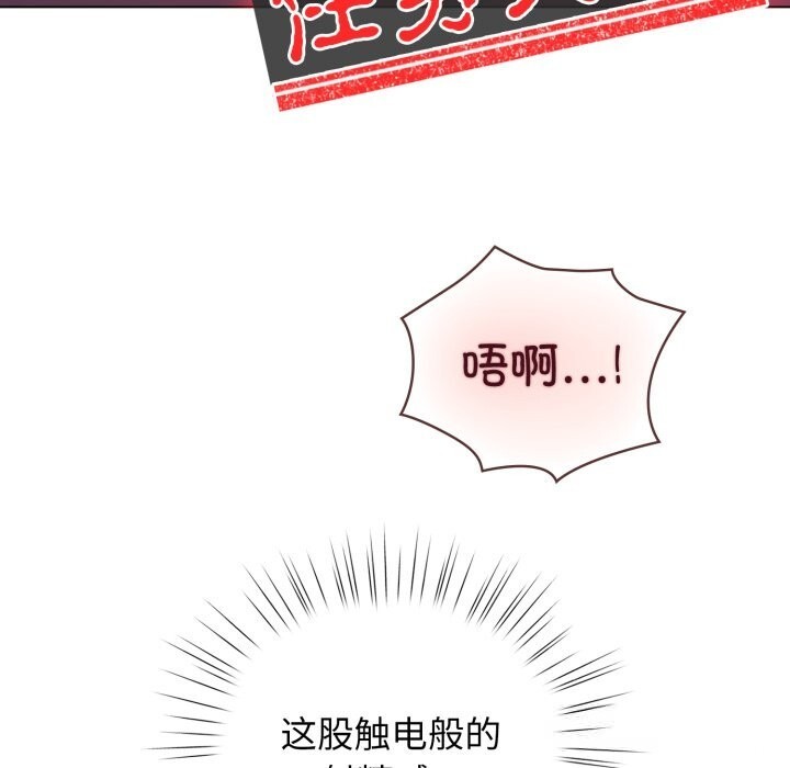 配角的生存任務第22話