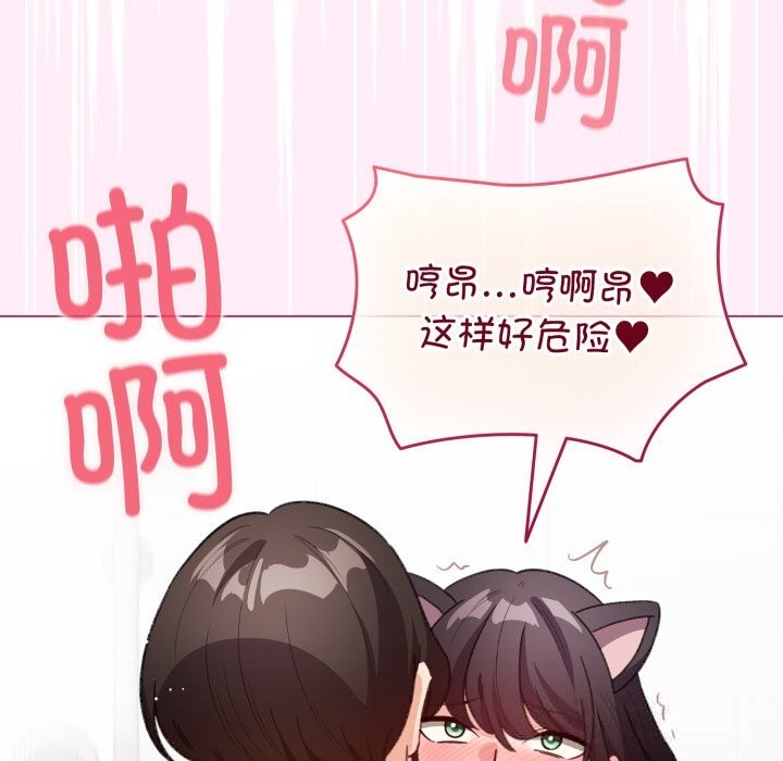 《配角的生存任务》第22话