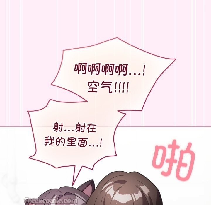 配角的生存任務第22話