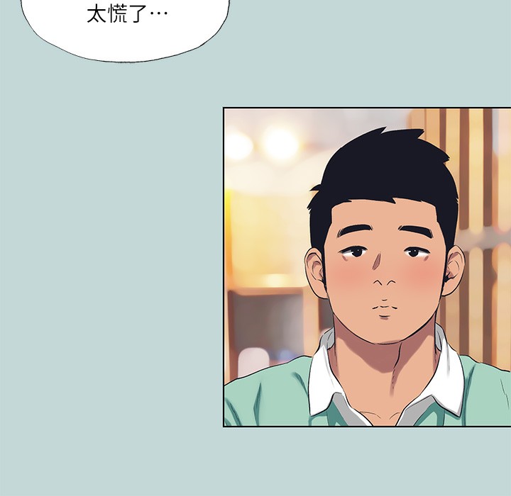 縱夏夜之夢(無碼版)第101話-你怎麼不脫了?