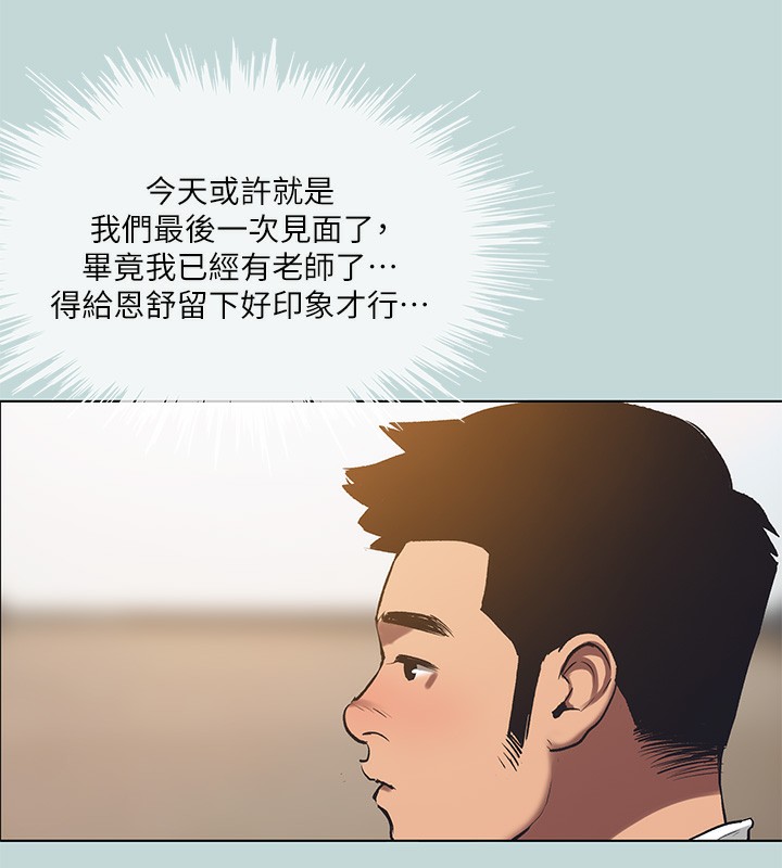 纵夏夜之梦(无码版)第101話-你怎麼不脫了?