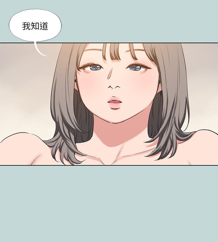 縱夏夜之夢(無碼版)第101話-你怎麼不脫了?