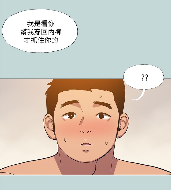 縱夏夜之夢(無碼版)第101話-你怎麼不脫了?