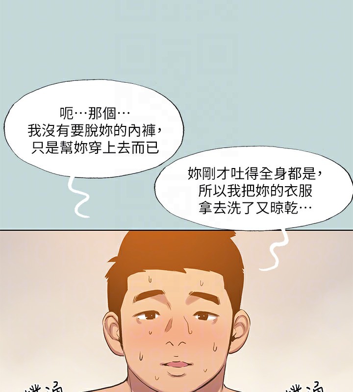縱夏夜之夢(無碼版)第101話-你怎麼不脫了?