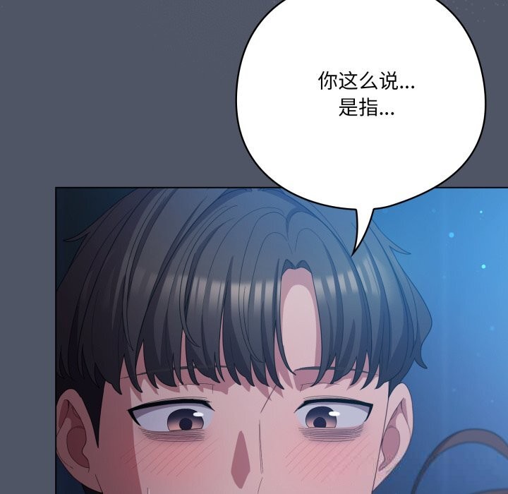 喵來的戀愛第26話