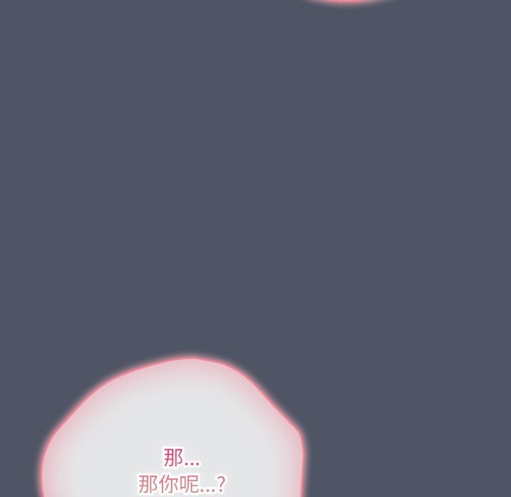 喵來的戀愛第26話