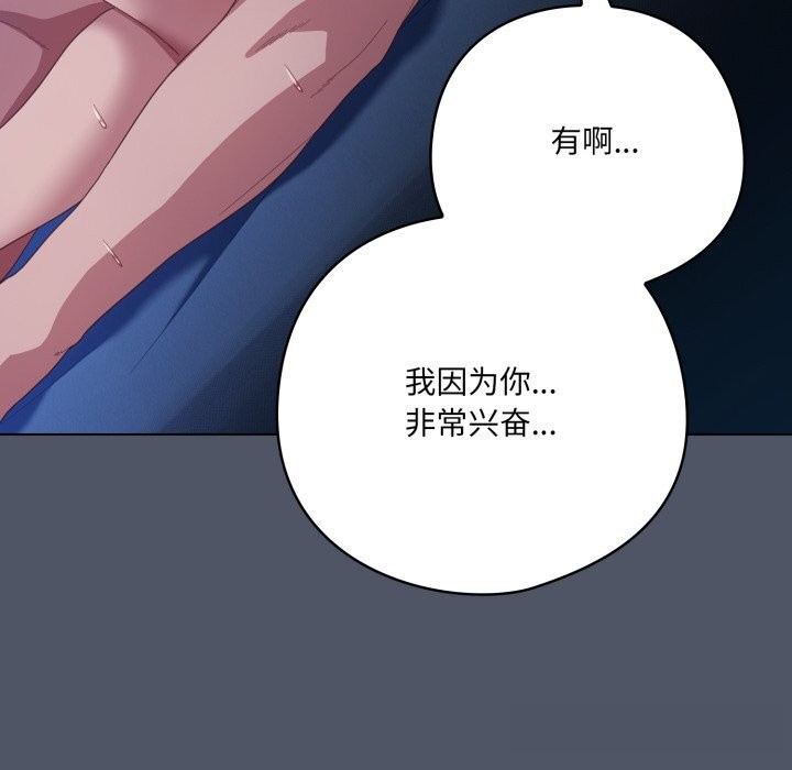喵來的戀愛第26話