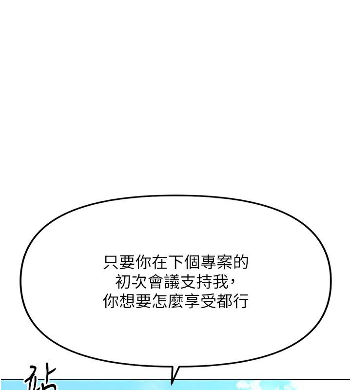 《鲁蛇社畜的金手指》第29话-鲜榨母乳马杀鸡