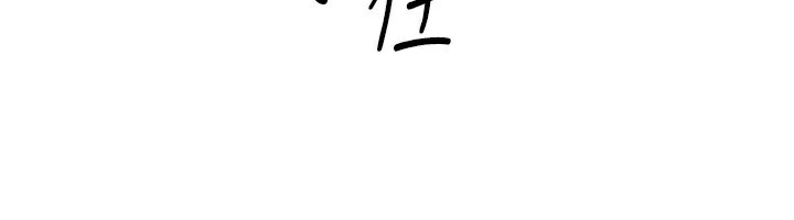 魯蛇社畜的金手指第29話-鮮榨母乳馬殺雞