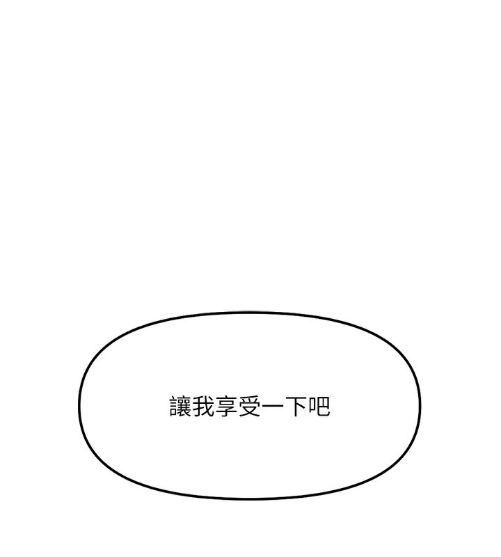 魯蛇社畜的金手指第29話-鮮榨母乳馬殺雞