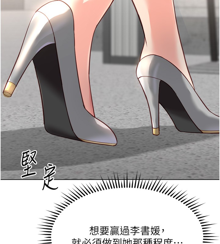魯蛇社畜的金手指第29話-鮮榨母乳馬殺雞