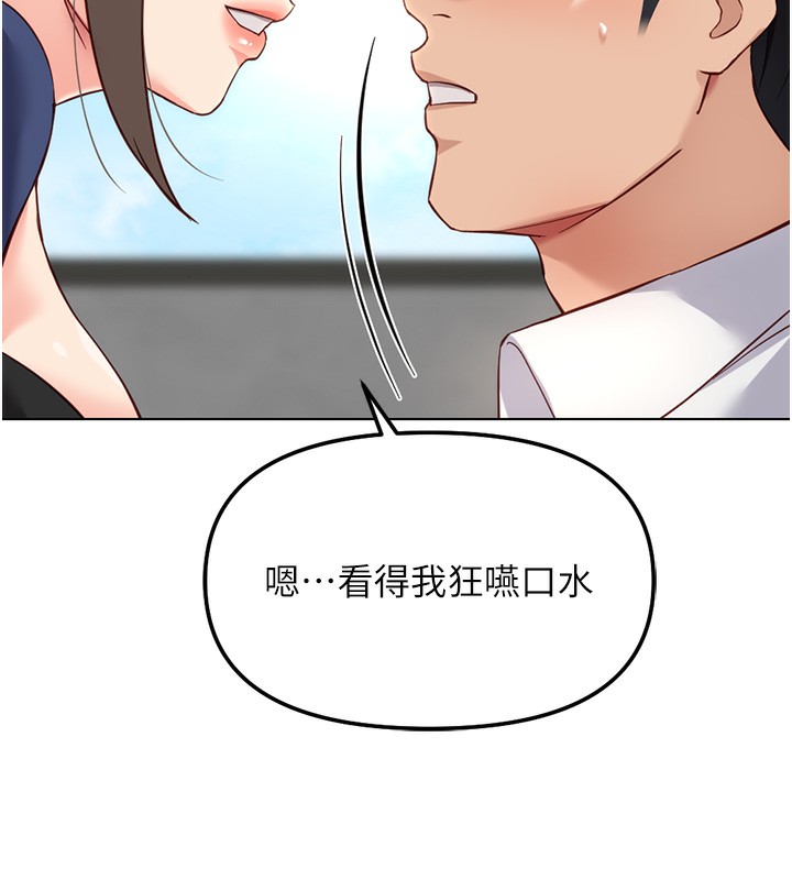 魯蛇社畜的金手指第29話-鮮榨母乳馬殺雞