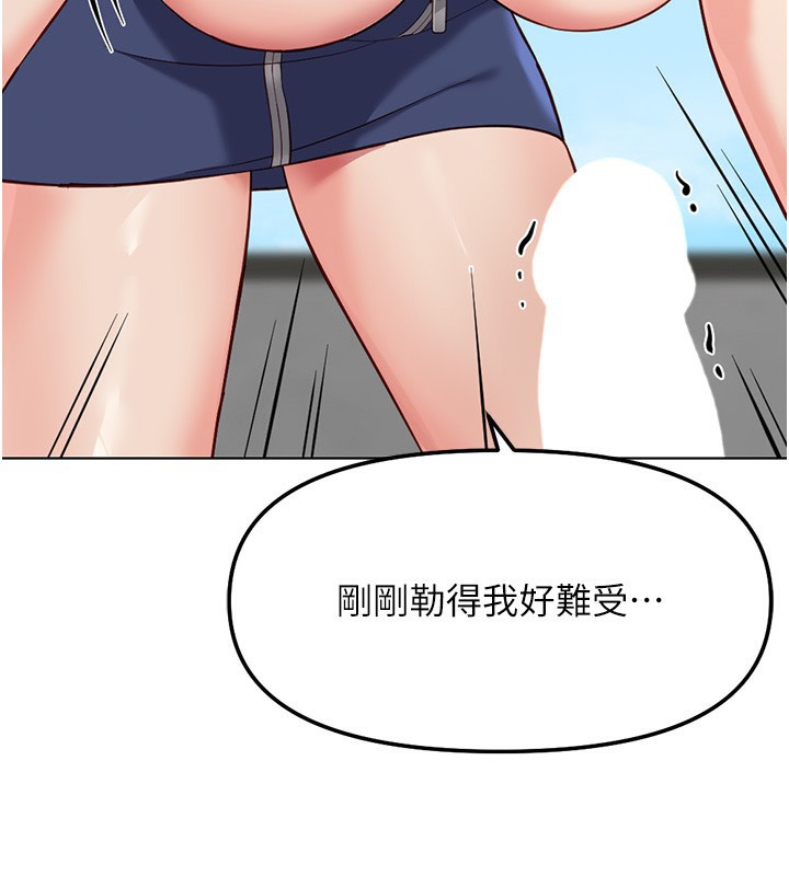 魯蛇社畜的金手指第29話-鮮榨母乳馬殺雞