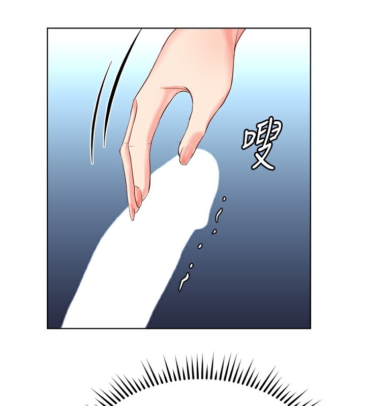 魯蛇社畜的金手指第29話-鮮榨母乳馬殺雞