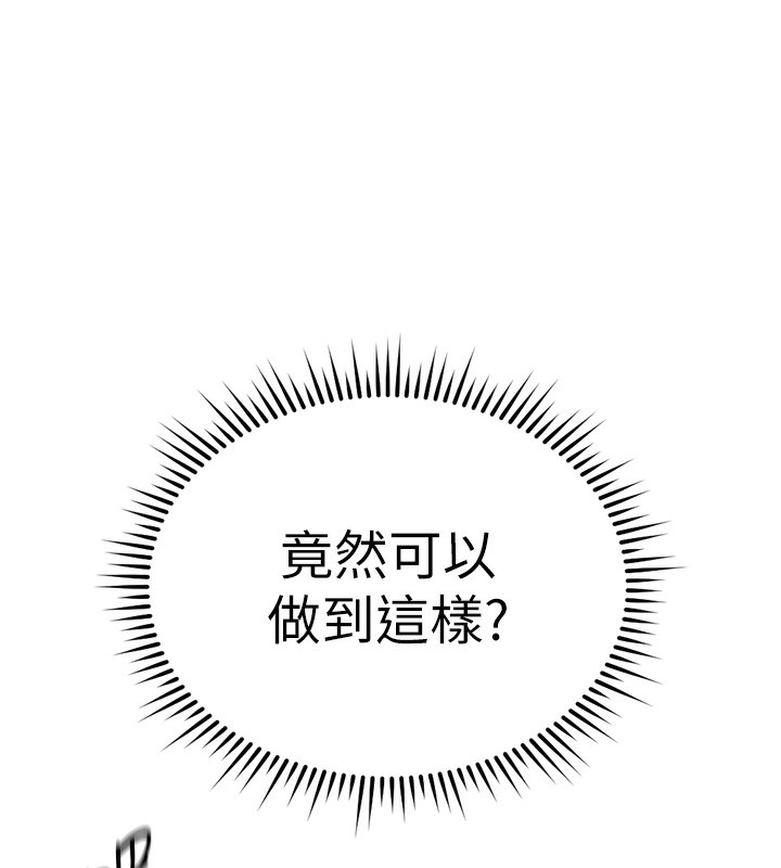 魯蛇社畜的金手指第29話-鮮榨母乳馬殺雞