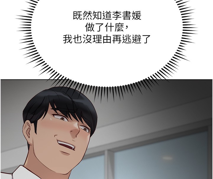 《鲁蛇社畜的金手指》第29话-鲜榨母乳马杀鸡