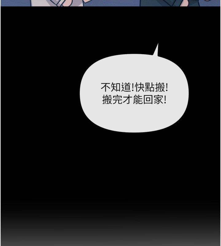 惡次人生第33話-學姐銷魂的嘴上功夫