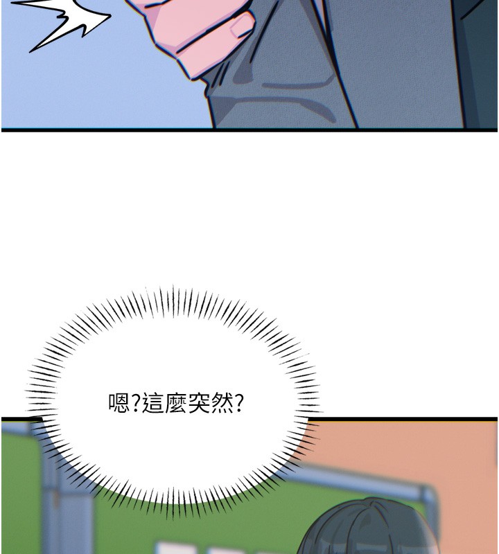 惡次人生第33話-學姐銷魂的嘴上功夫