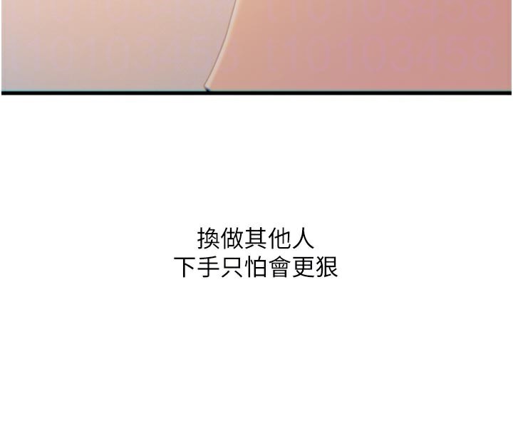 惡次人生第33話-學姐銷魂的嘴上功夫